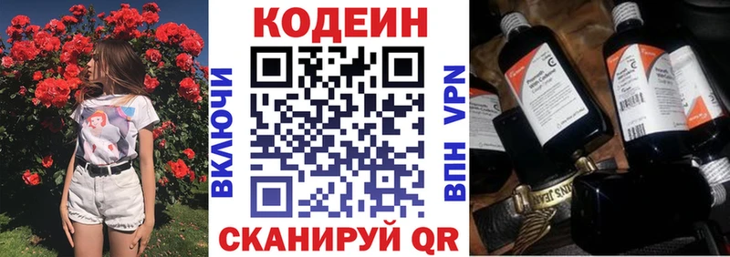 Кодеин Purple Drank  Купить где  Донской 