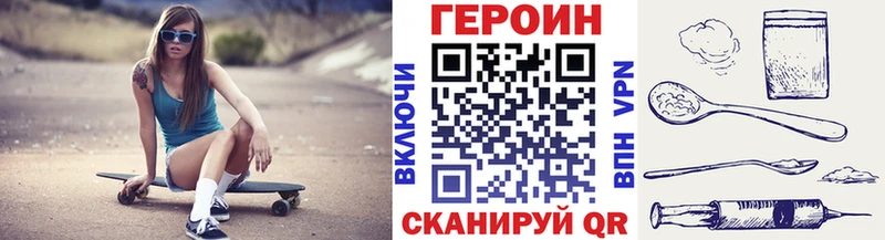 ГЕРОИН белый  Купить  Донской 