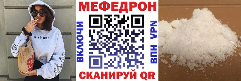 Меф мука  Купить где  Донской 