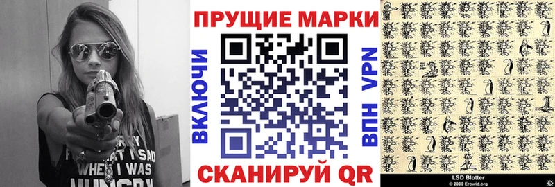 Наркотические марки 1500мкг  Купить где  Донской 